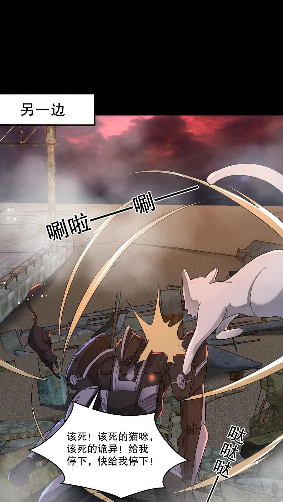 第204话 小日子作妖啦 第16页