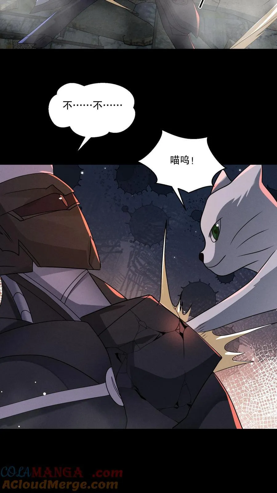 第204话 小日子作妖啦 第17页