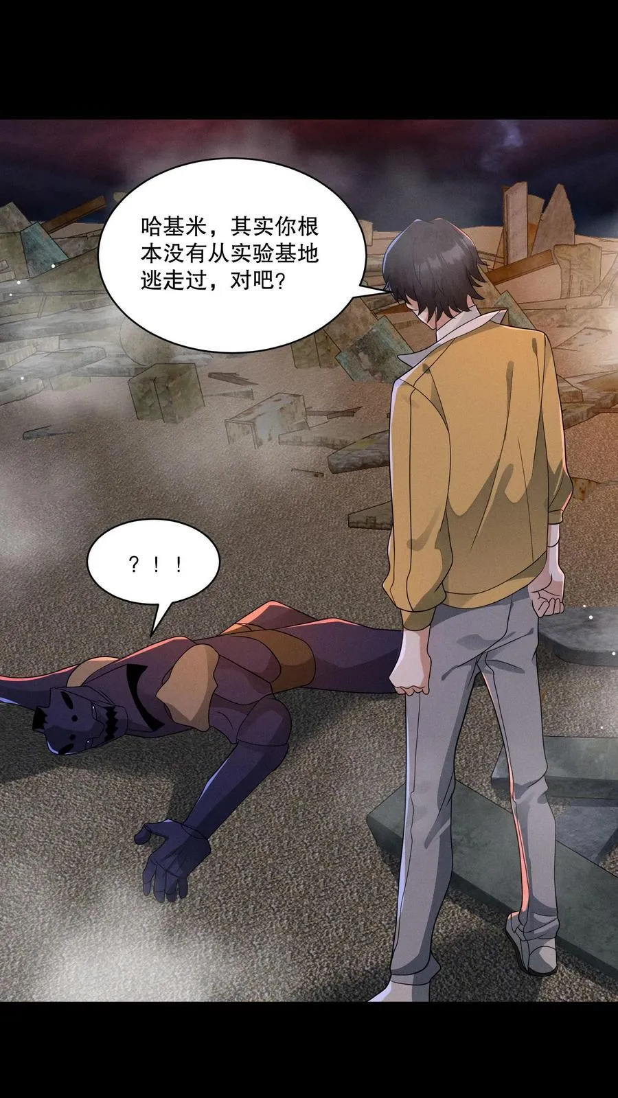 第204话 小日子作妖啦 第22页