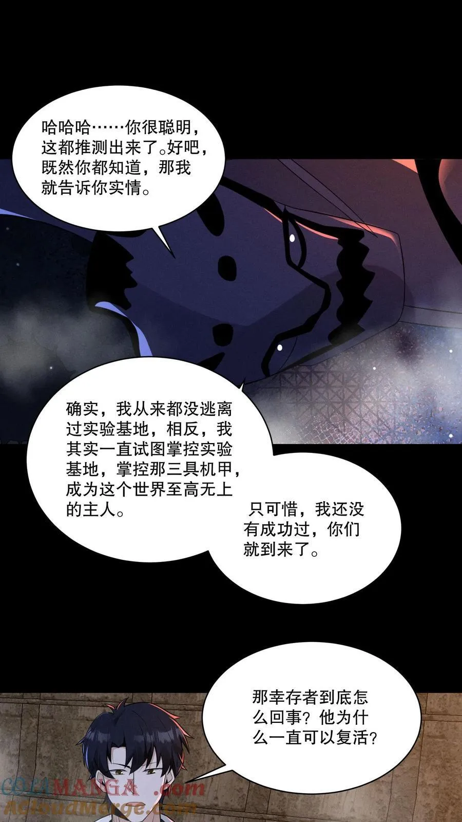 第204话 小日子作妖啦 第23页