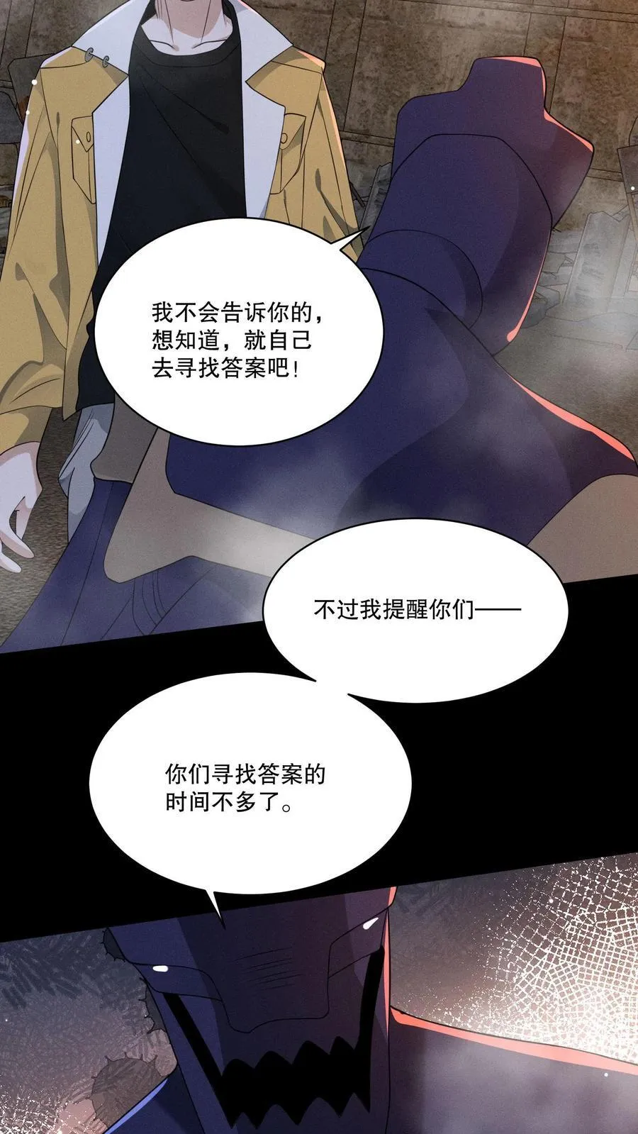 第204话 小日子作妖啦 第24页