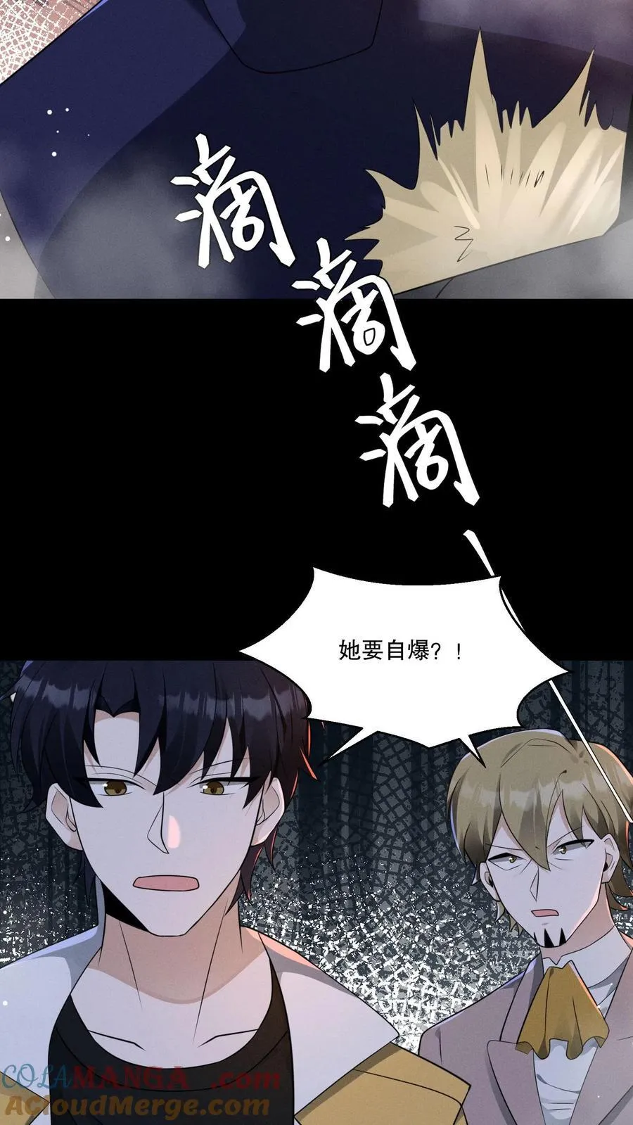 第204话 小日子作妖啦 第25页