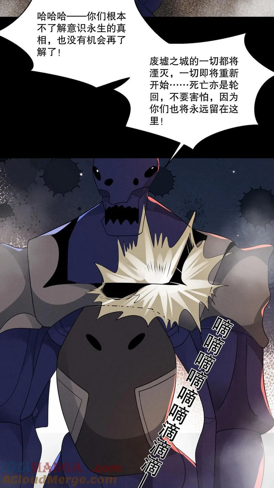 第204话 小日子作妖啦 第27页