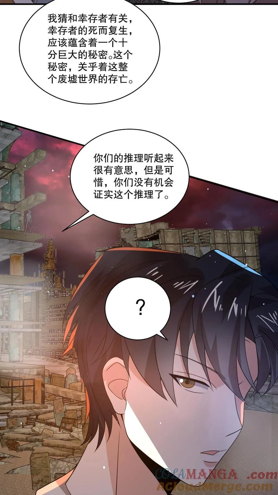 第204话 小日子作妖啦 第31页