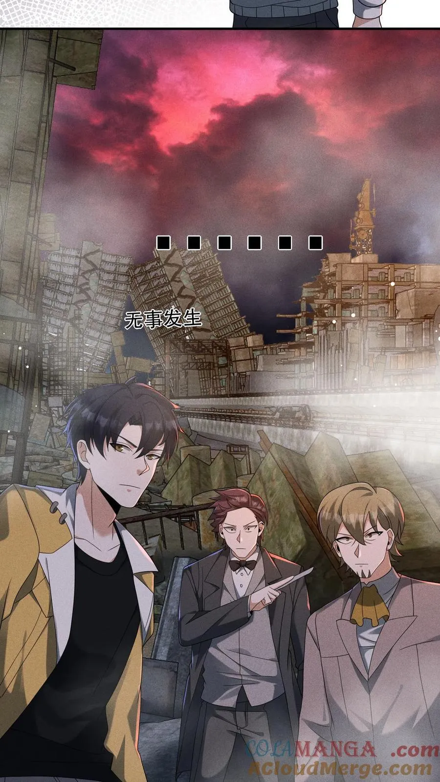 第205话 团队七星通关 第3页