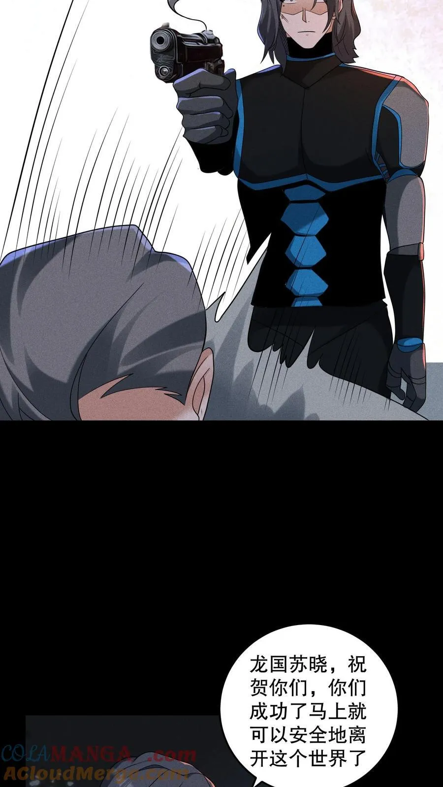 第205话 团队七星通关 第7页