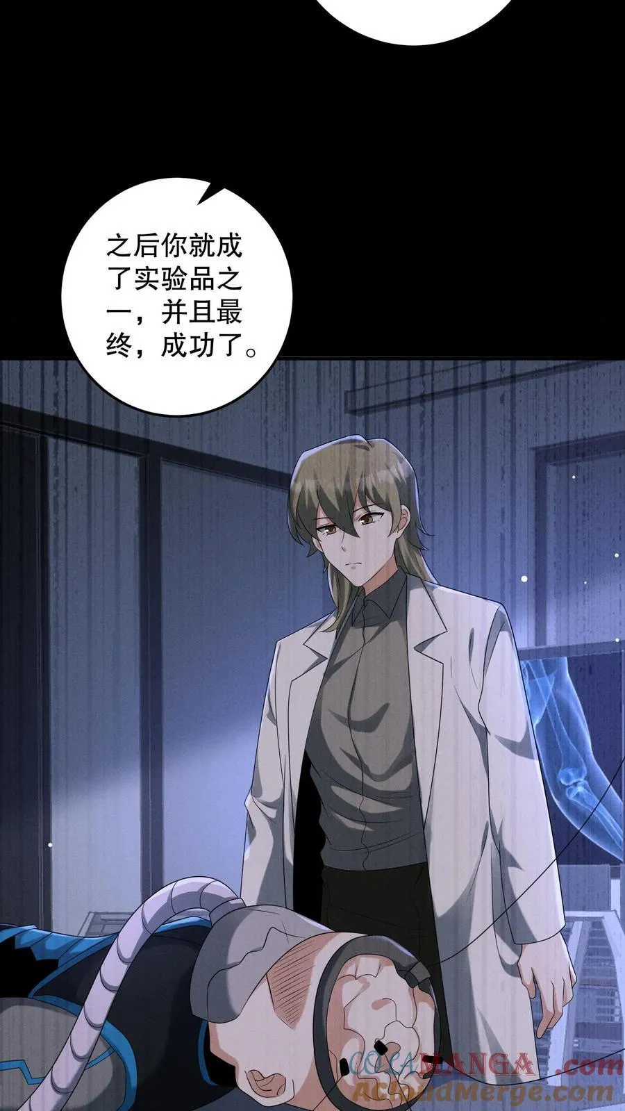 第205话 团队七星通关 第15页