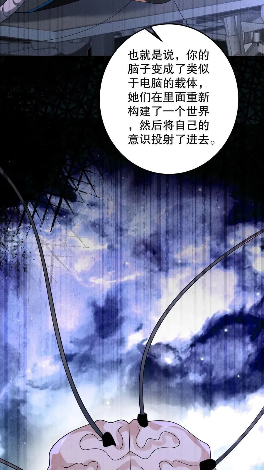 第205话 团队七星通关 第16页