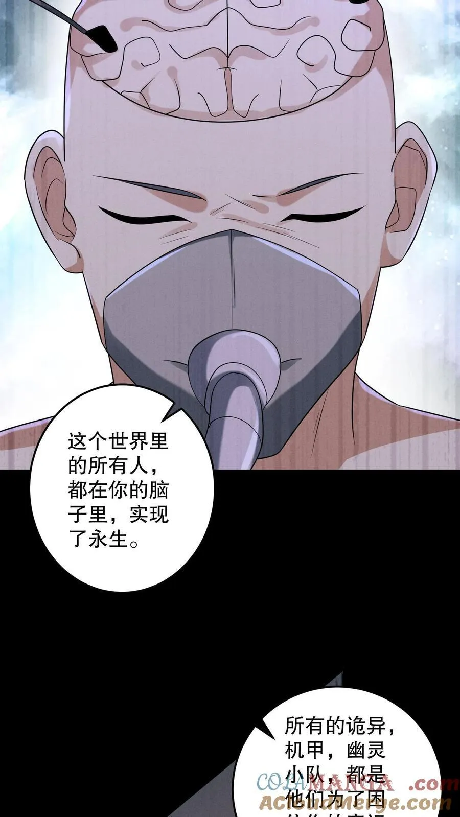 第205话 团队七星通关 第17页