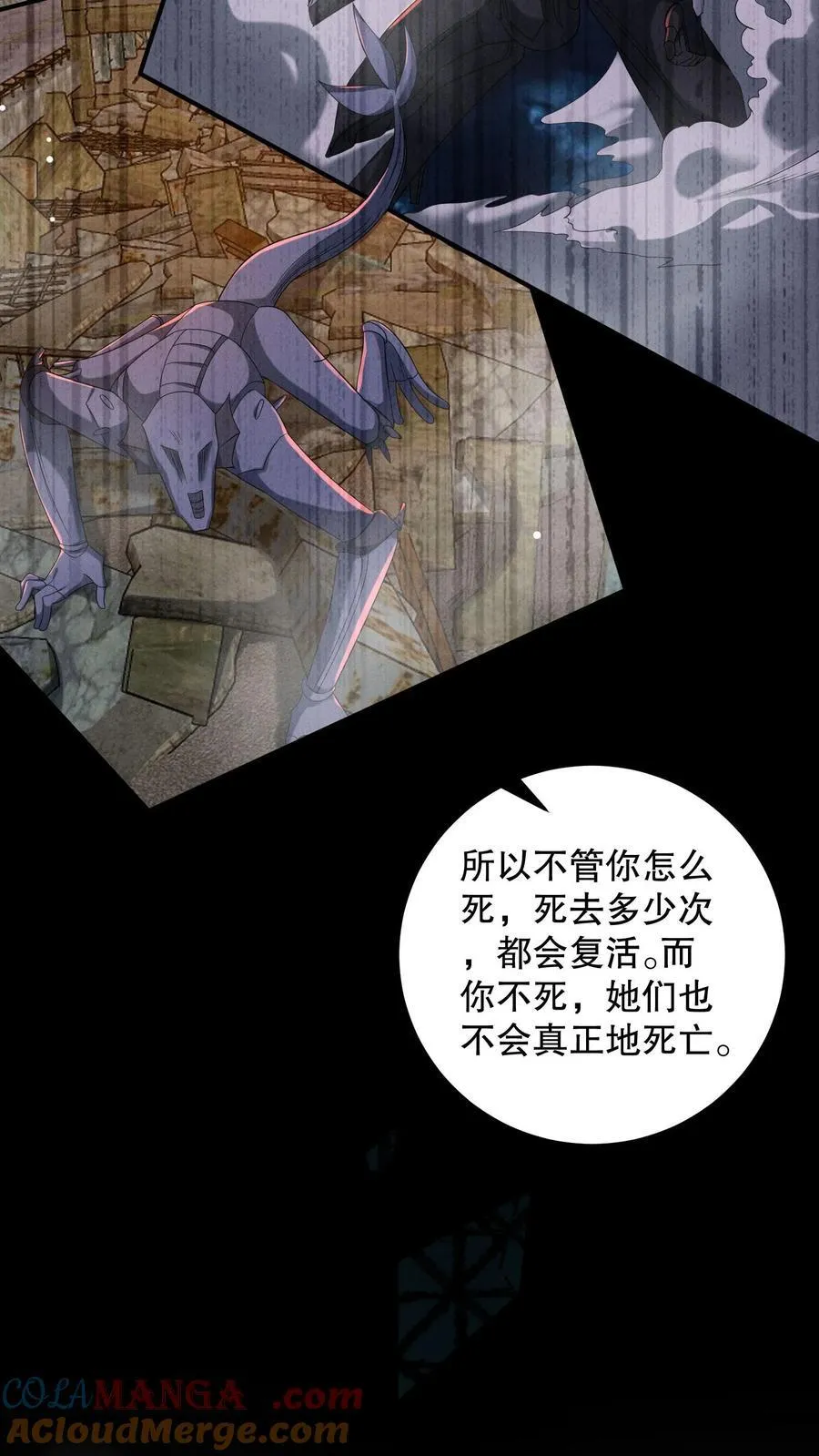 第205话 团队七星通关 第19页