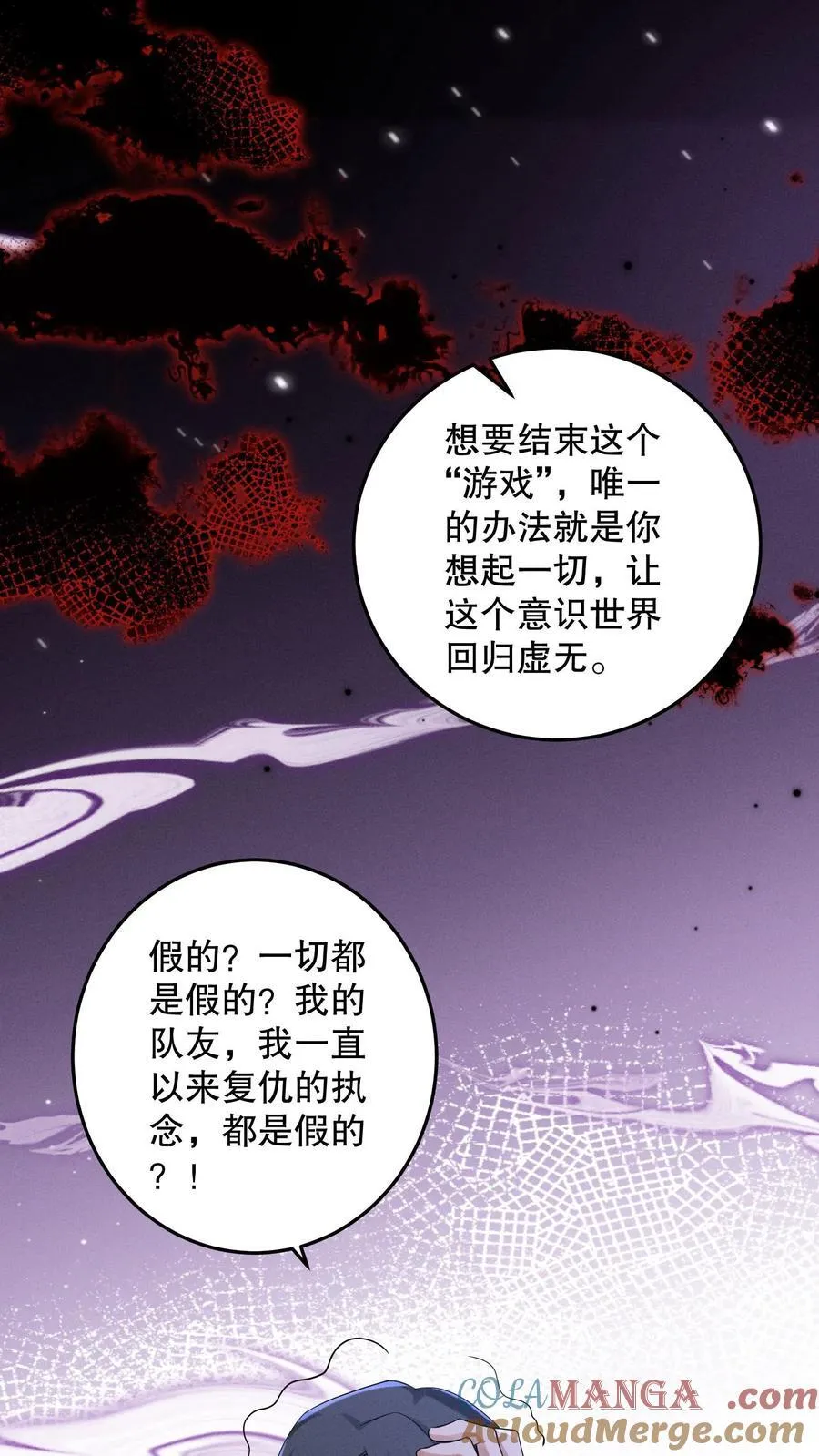 第205话 团队七星通关 第21页