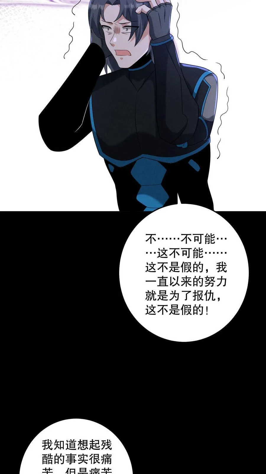 第205话 团队七星通关 第22页