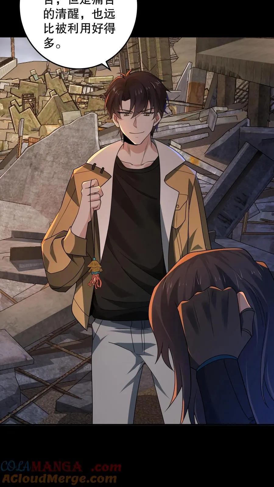 第205话 团队七星通关 第23页