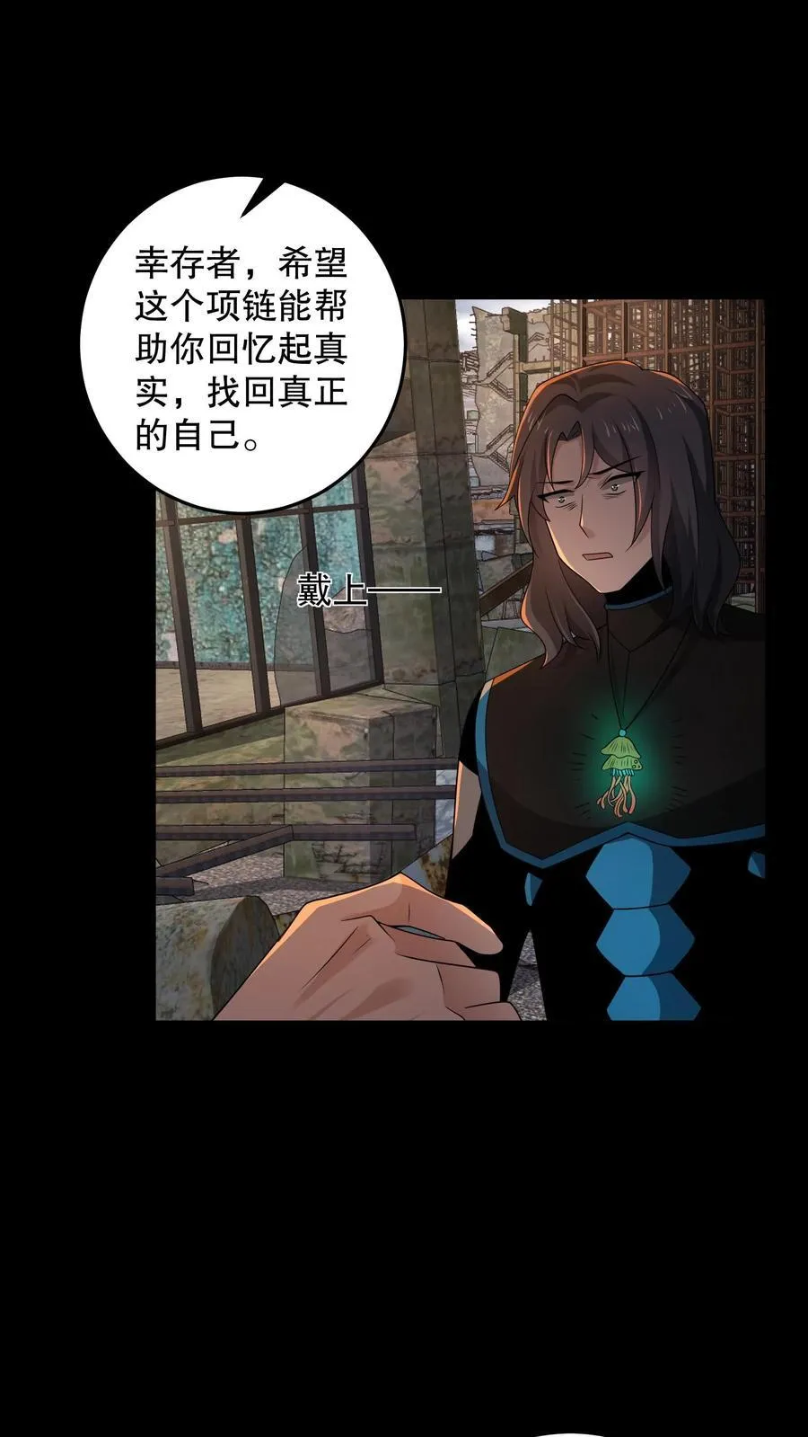 第205话 团队七星通关 第24页