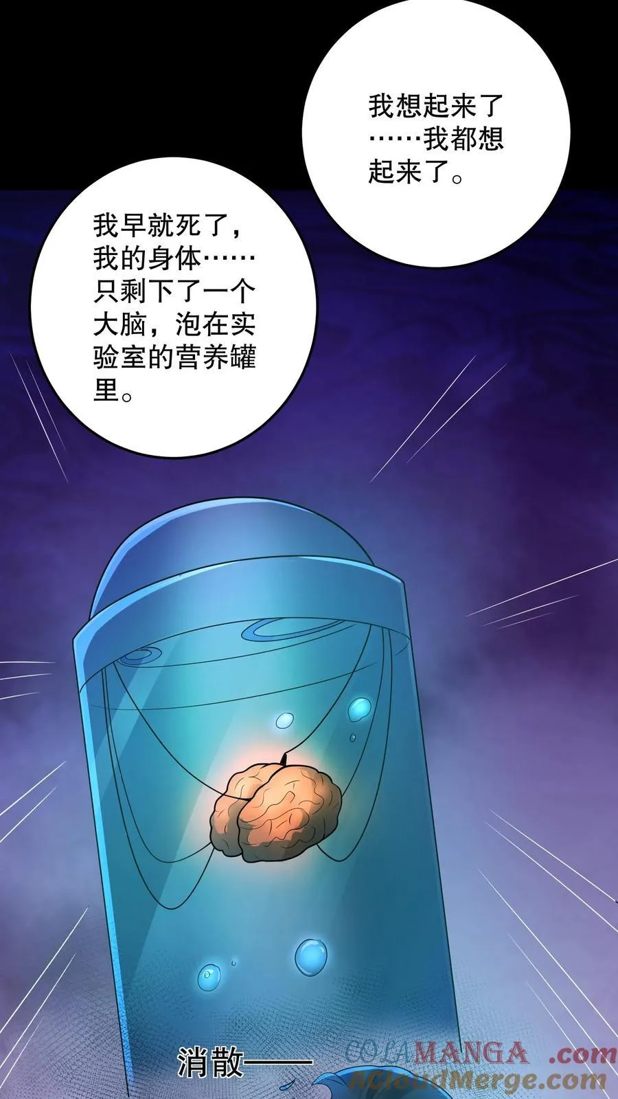 第205话 团队七星通关 第25页