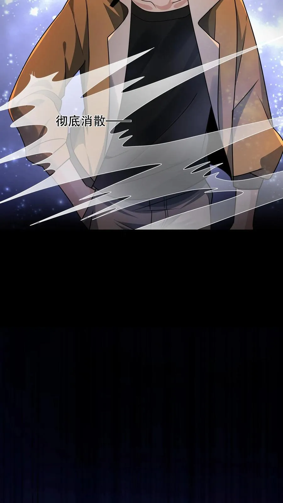 第205话 团队七星通关 第28页