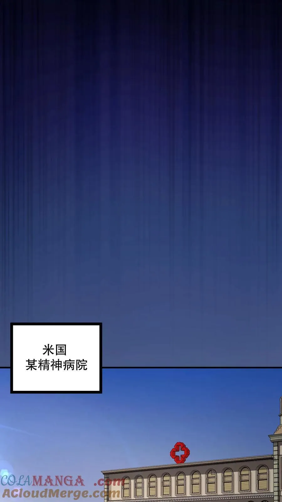 第205话 团队七星通关 第29页
