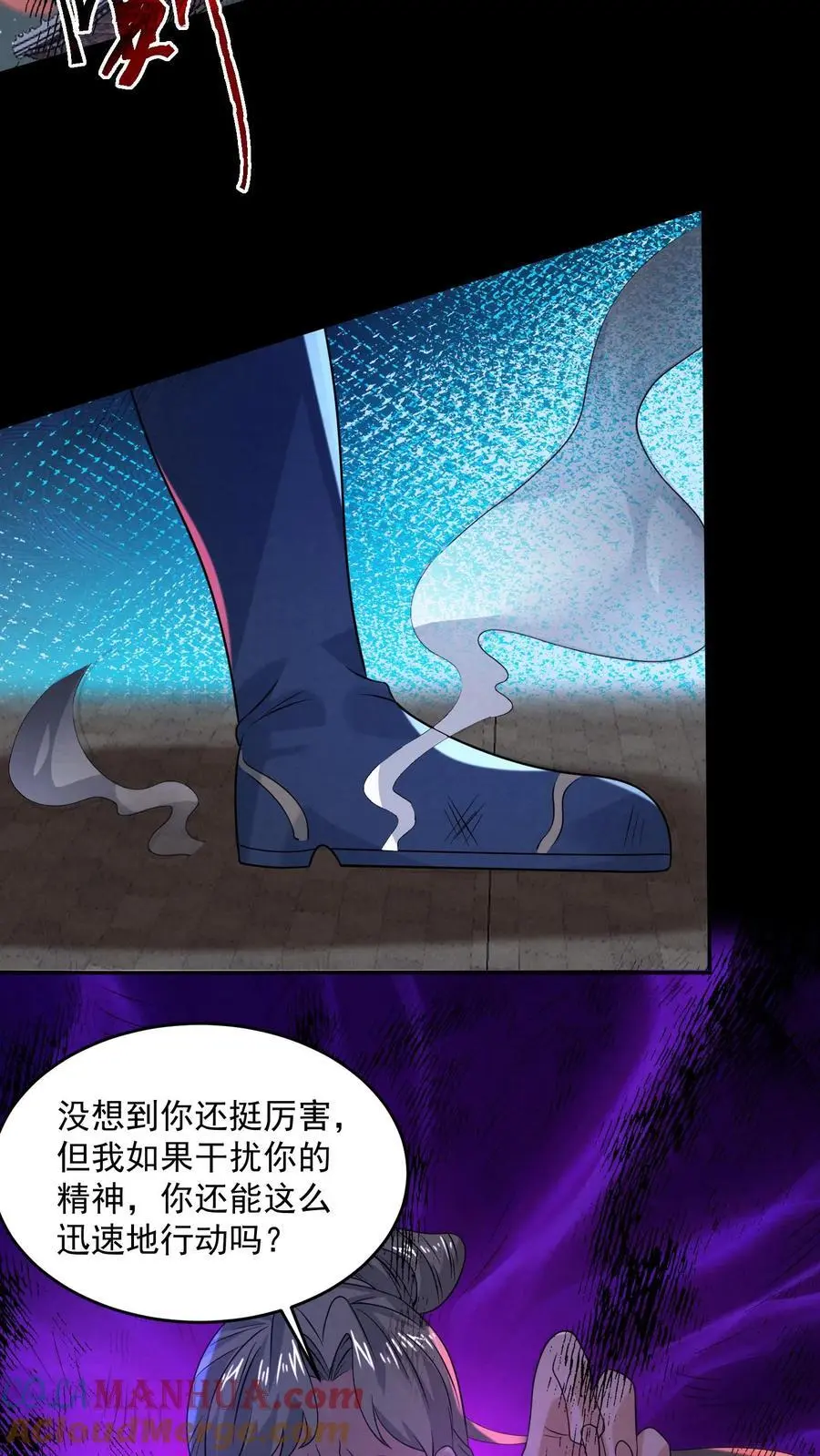 第171话 真是不好意思 第5页
