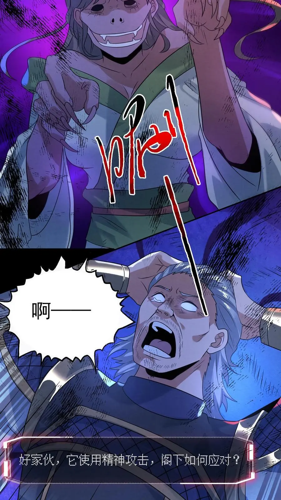 第171话 真是不好意思 第6页