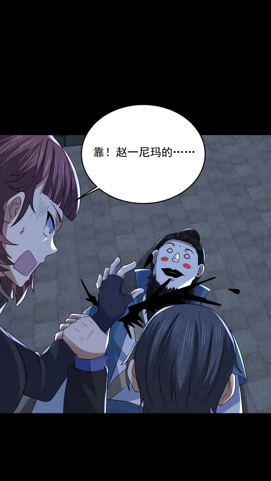 第171话 真是不好意思 第12页