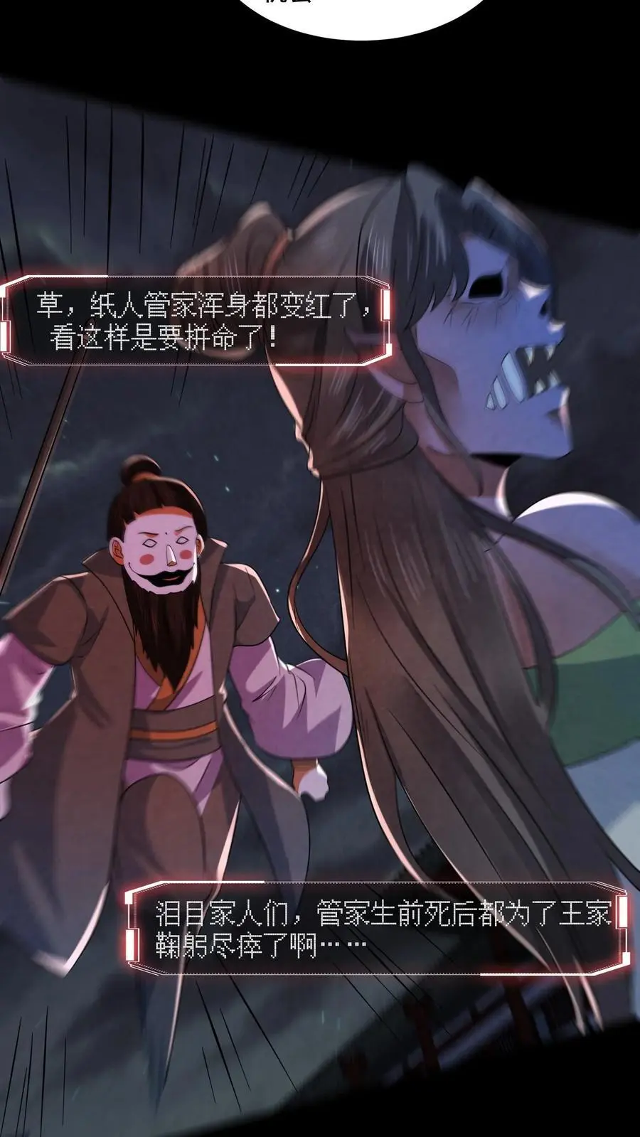 第171话 真是不好意思 第16页
