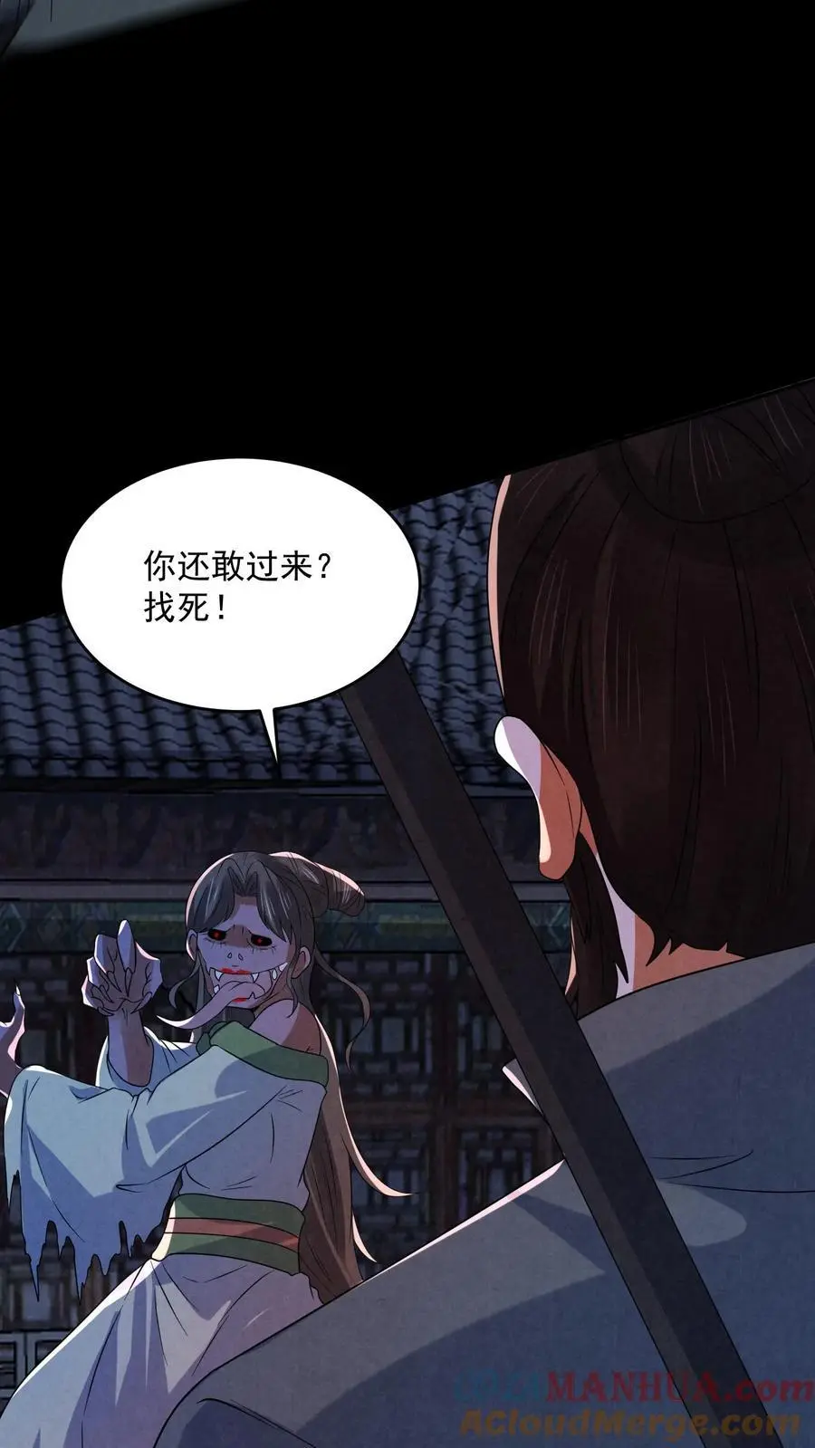 第171话 真是不好意思 第17页