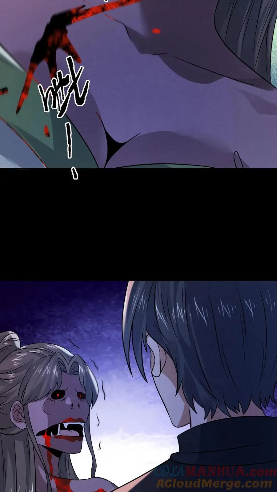 第171话 真是不好意思 第23页