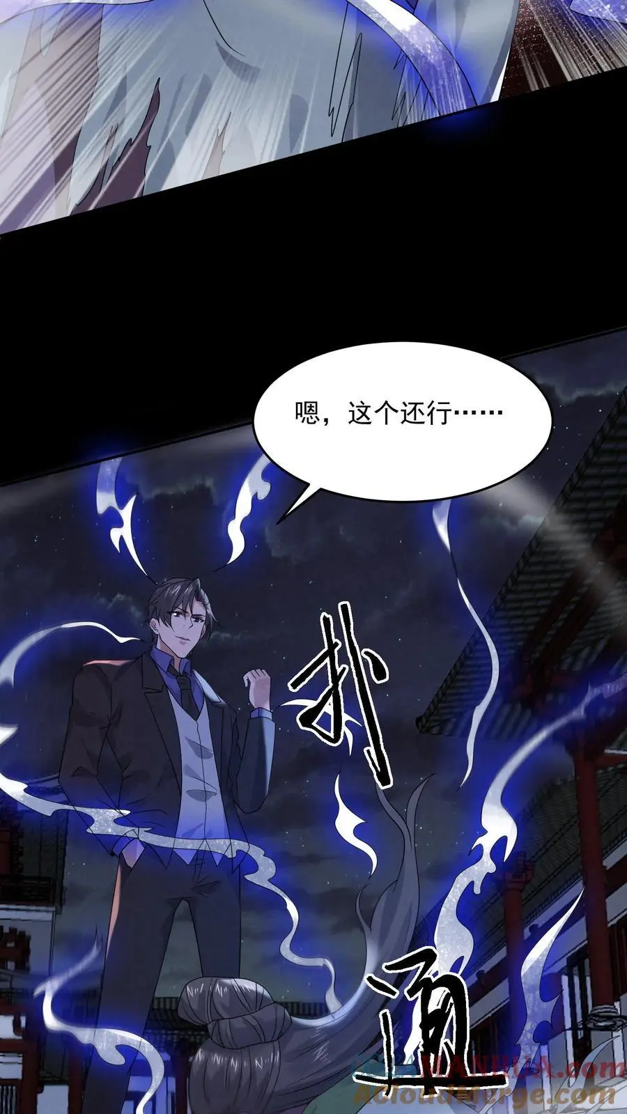 第171话 真是不好意思 第29页