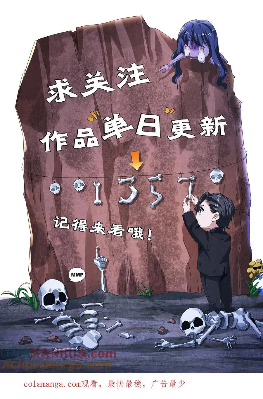 第171话 真是不好意思 第33页