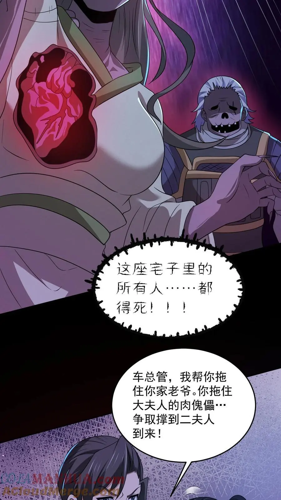 第170话 遭到两面夹击 第5页