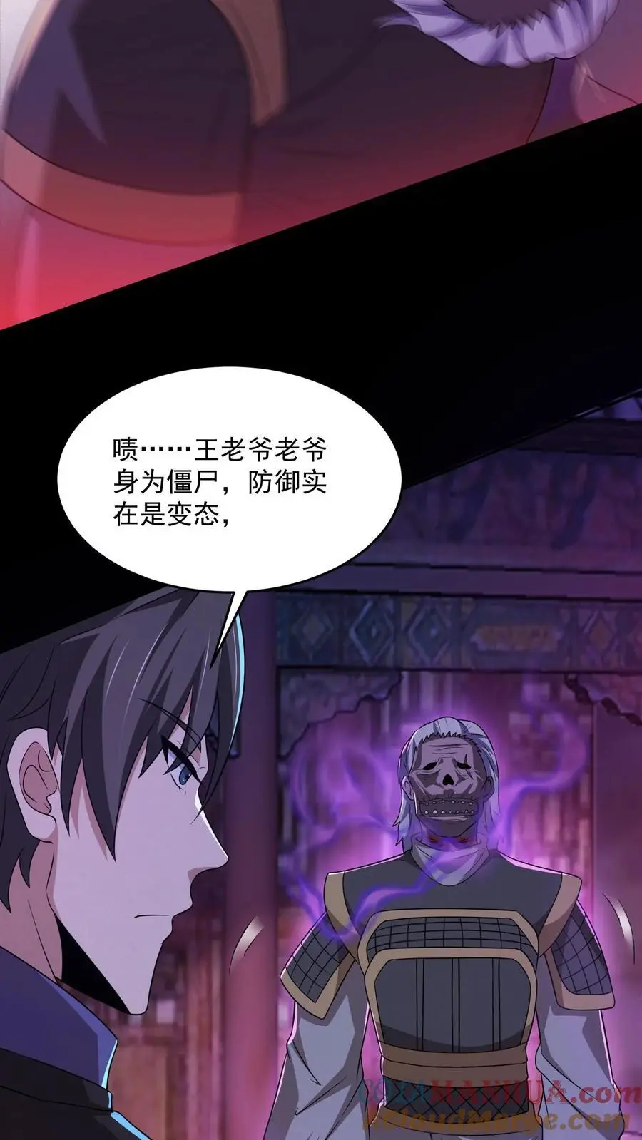 第170话 遭到两面夹击 第9页