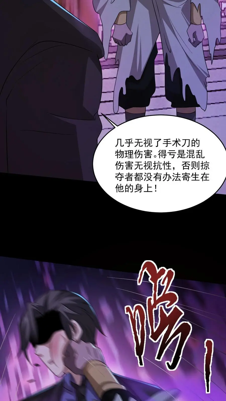 第170话 遭到两面夹击 第10页