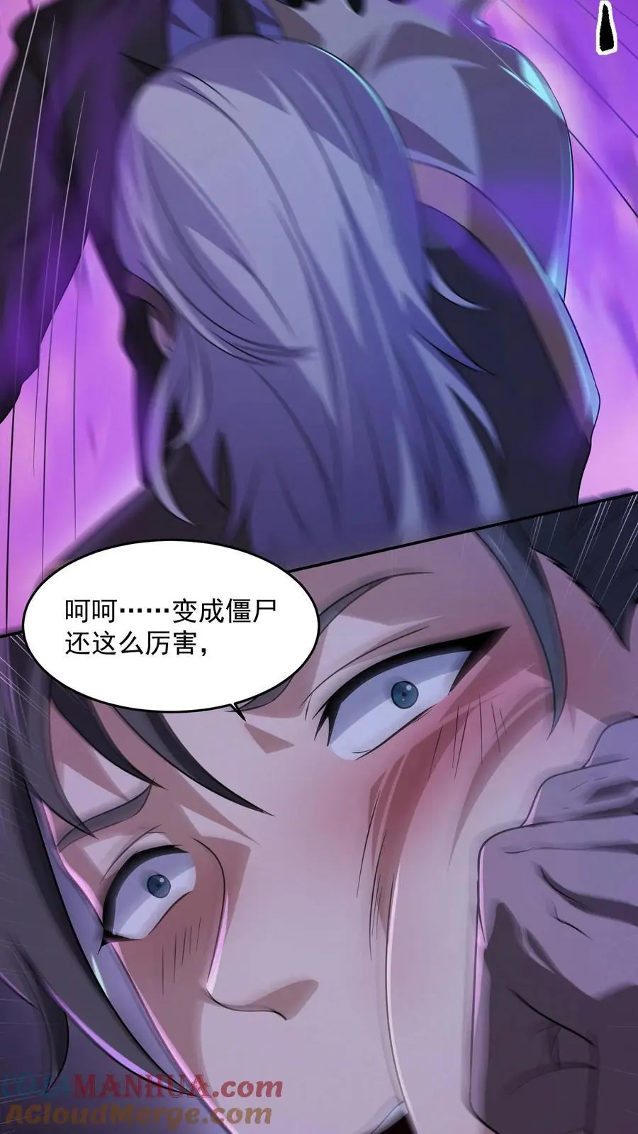 第170话 遭到两面夹击 第11页