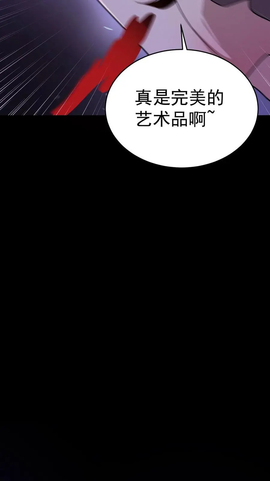 第170话 遭到两面夹击 第12页