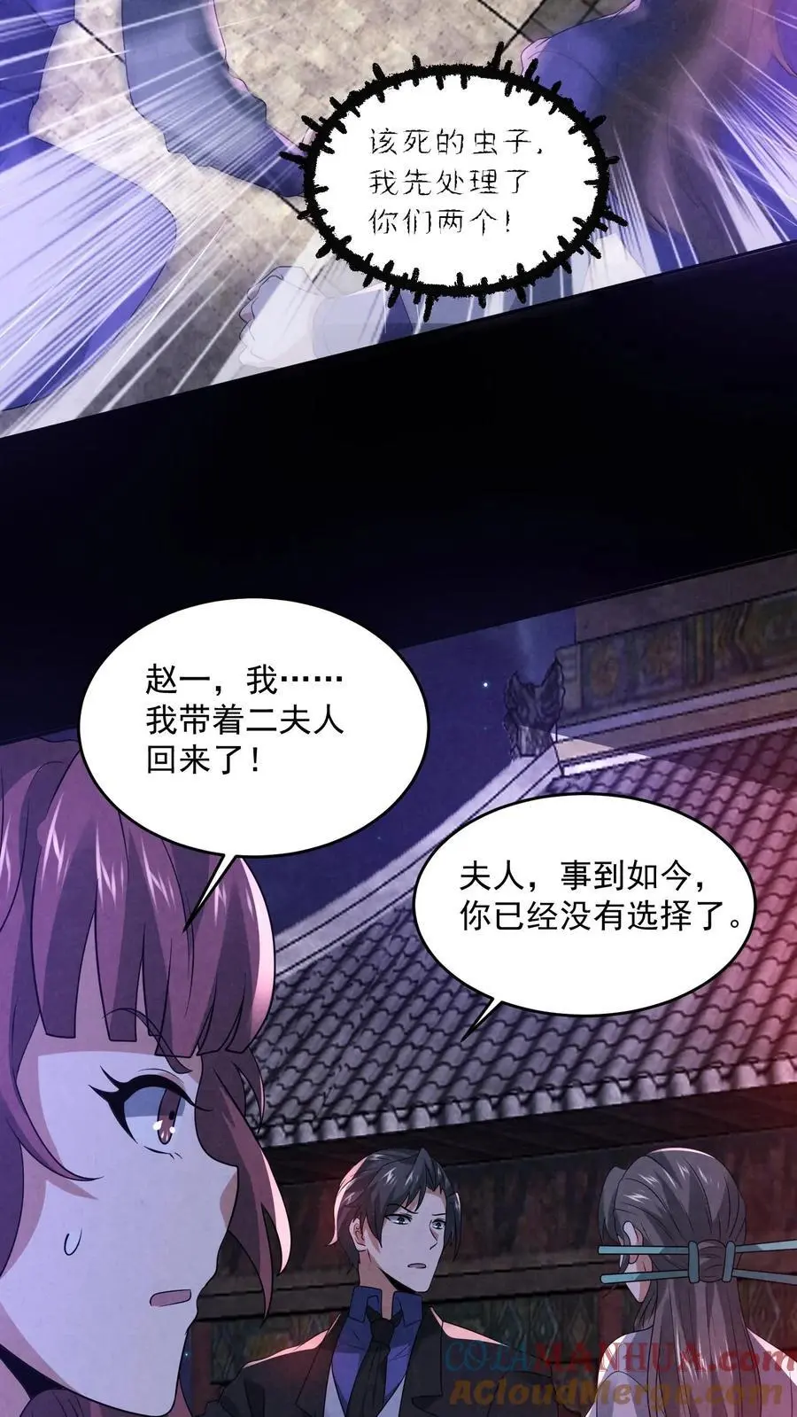 第170话 遭到两面夹击 第21页
