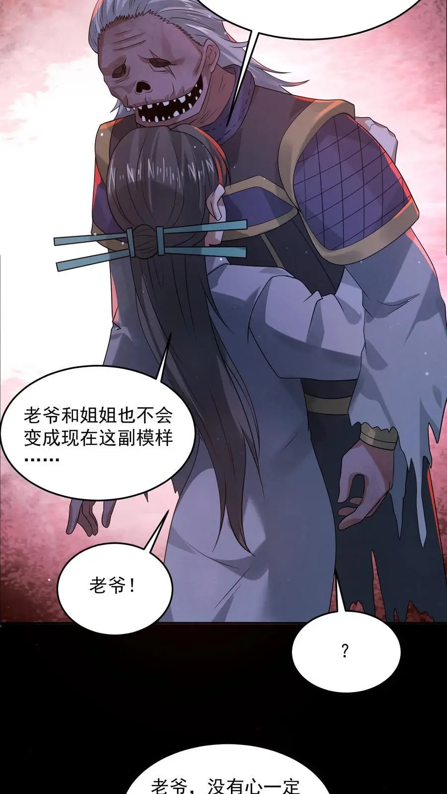 第170话 遭到两面夹击 第24页