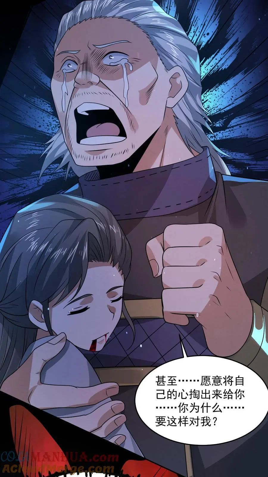 第170话 遭到两面夹击 第29页