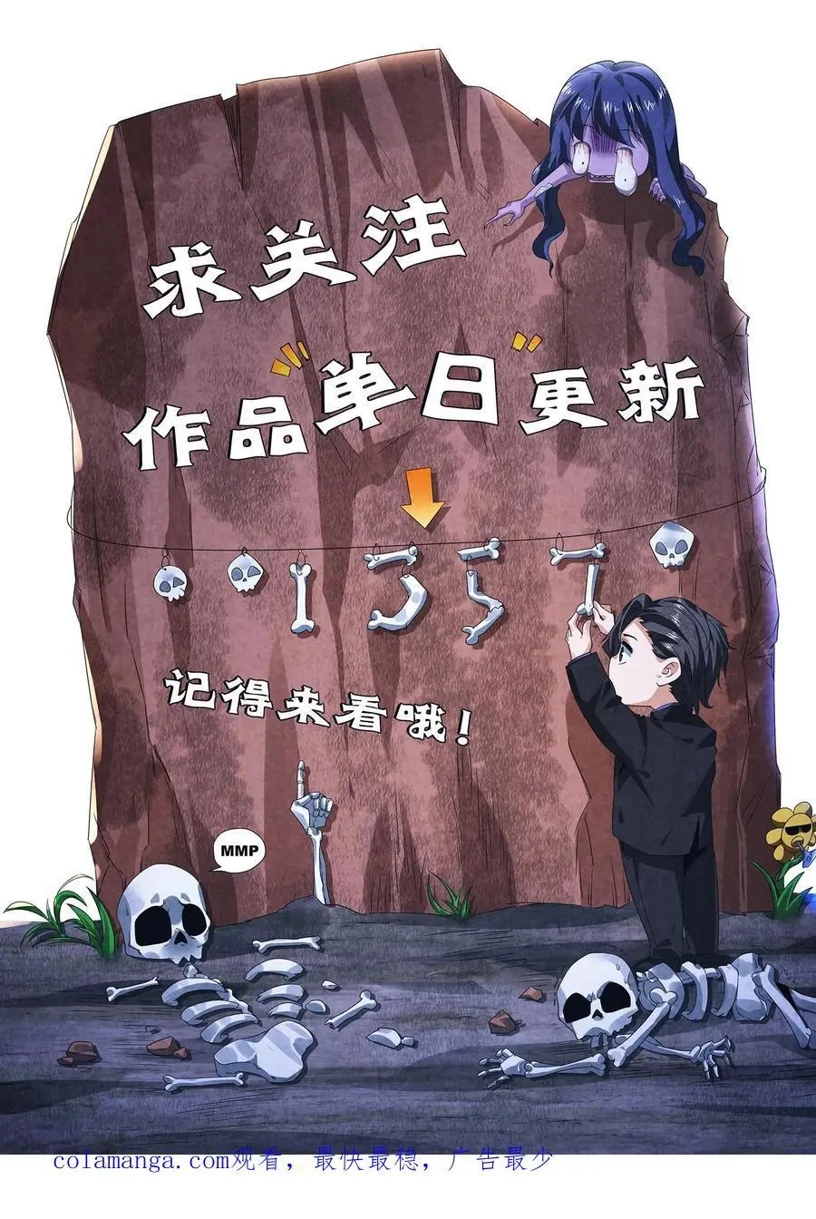 第170话 遭到两面夹击 第32页