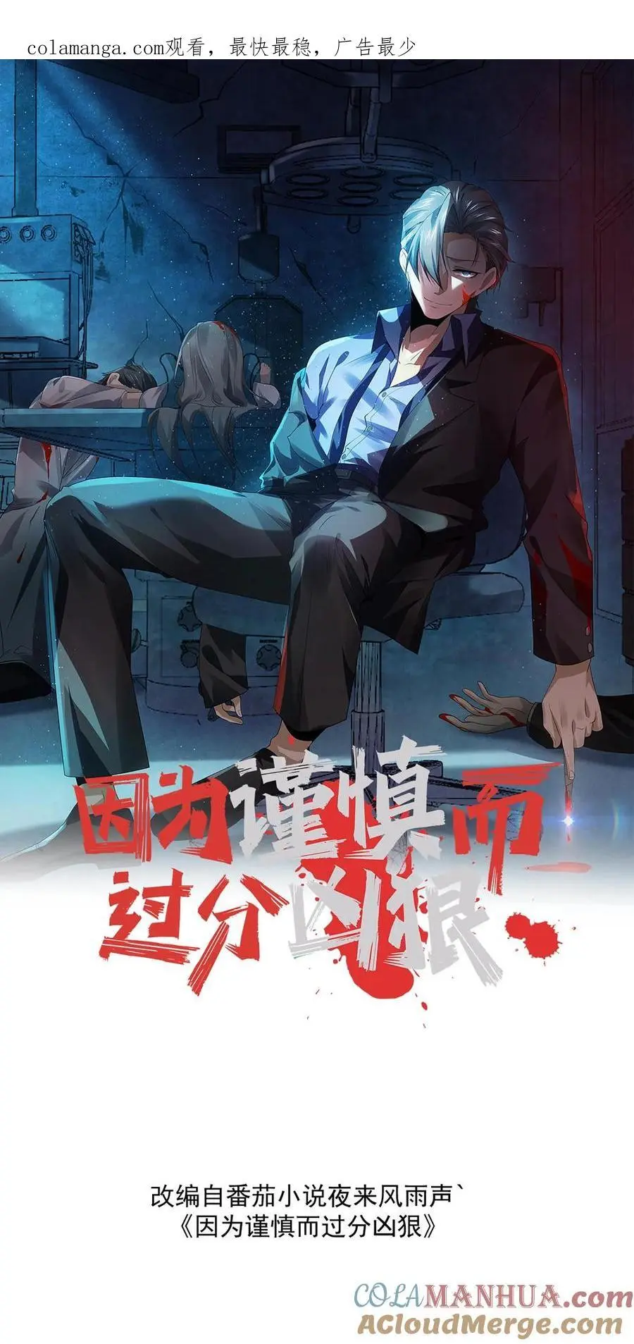 第169话 劈开一坨头发 第1页