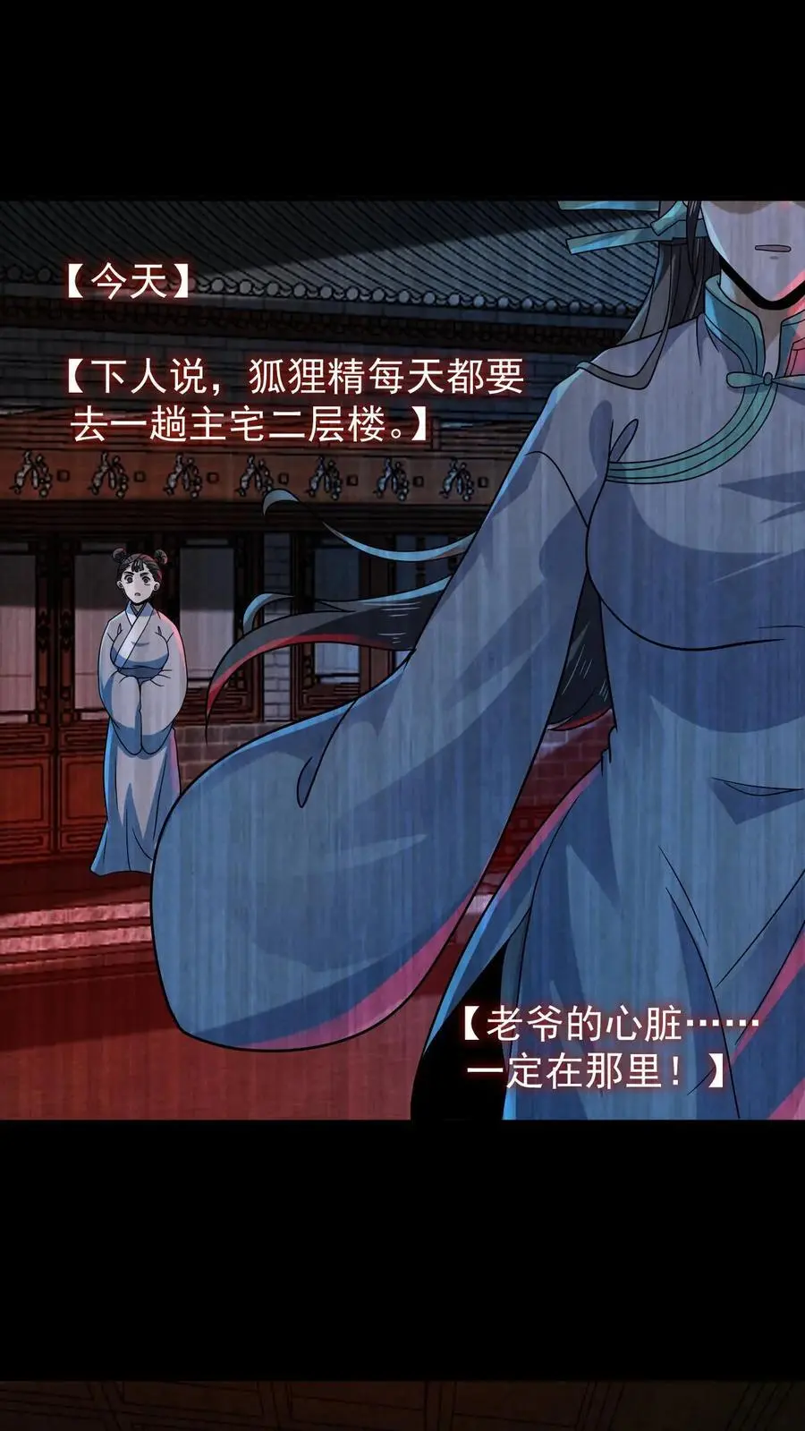 第169话 劈开一坨头发 第2页