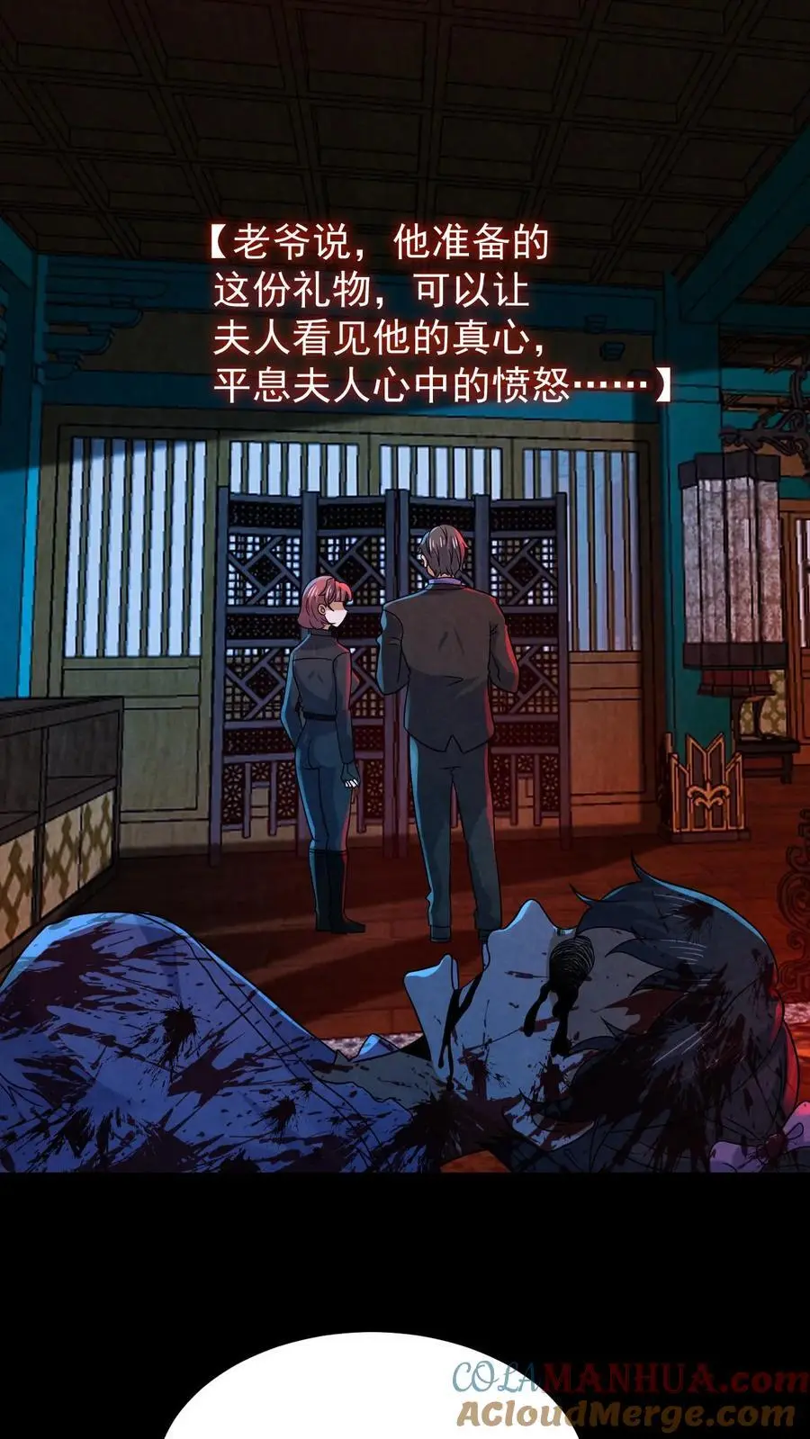 第169话 劈开一坨头发 第3页