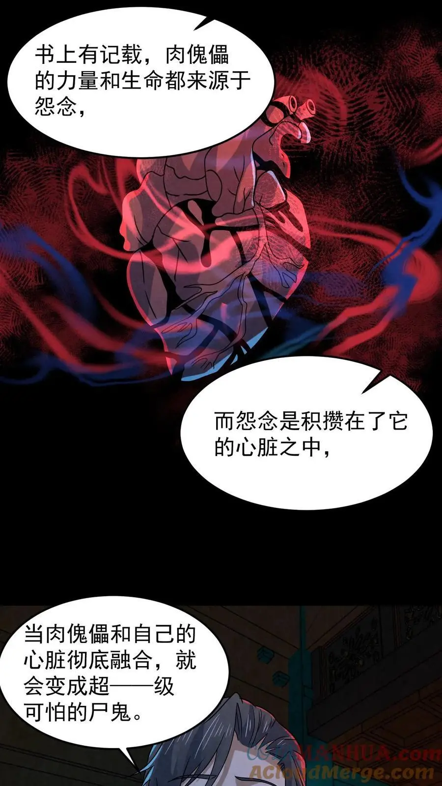 第169话 劈开一坨头发 第9页