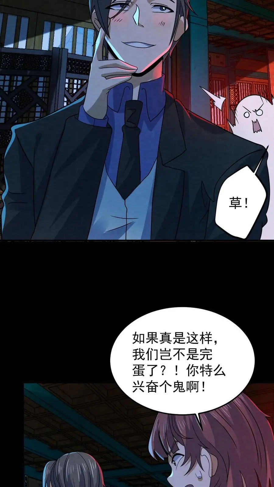 第169话 劈开一坨头发 第10页