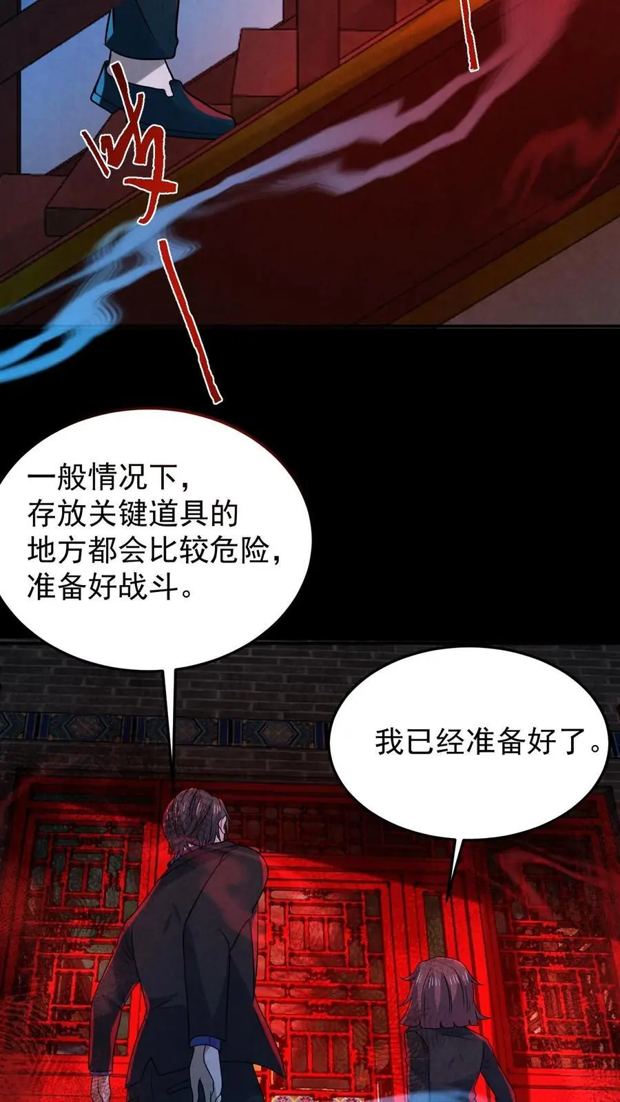 第169话 劈开一坨头发 第12页
