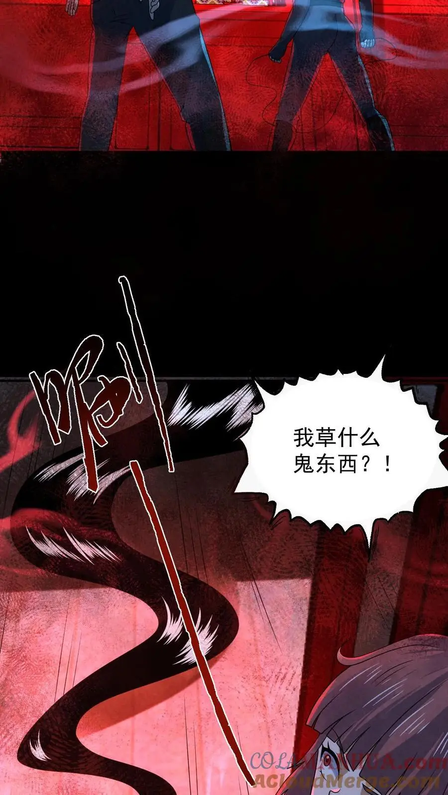 第169话 劈开一坨头发 第13页