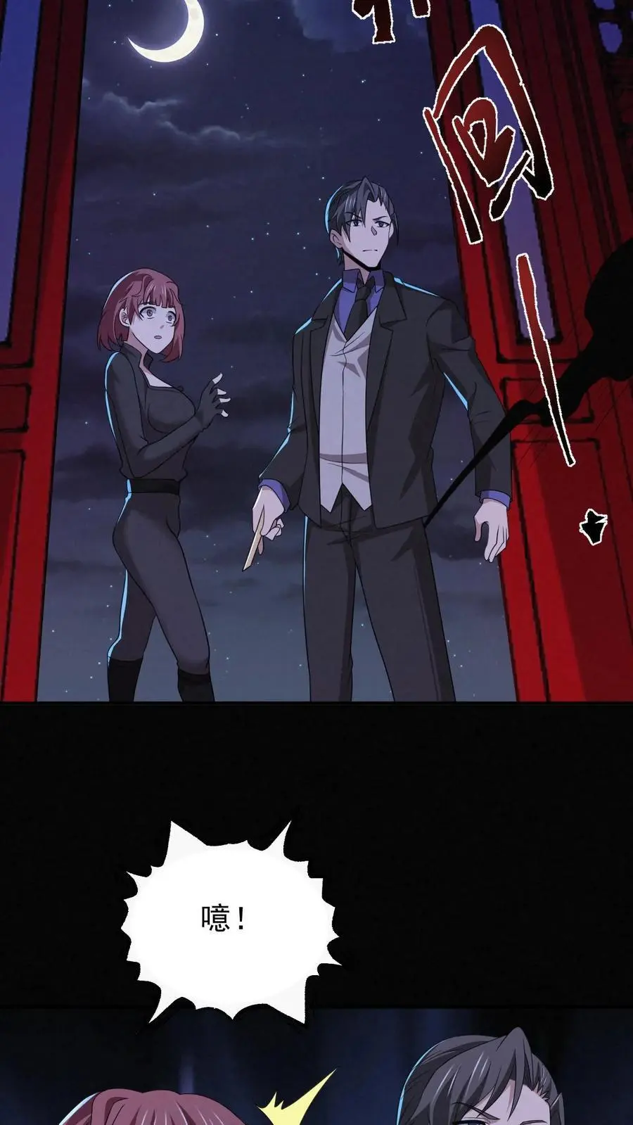 第169话 劈开一坨头发 第16页