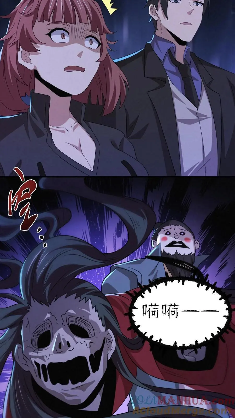 第169话 劈开一坨头发 第17页