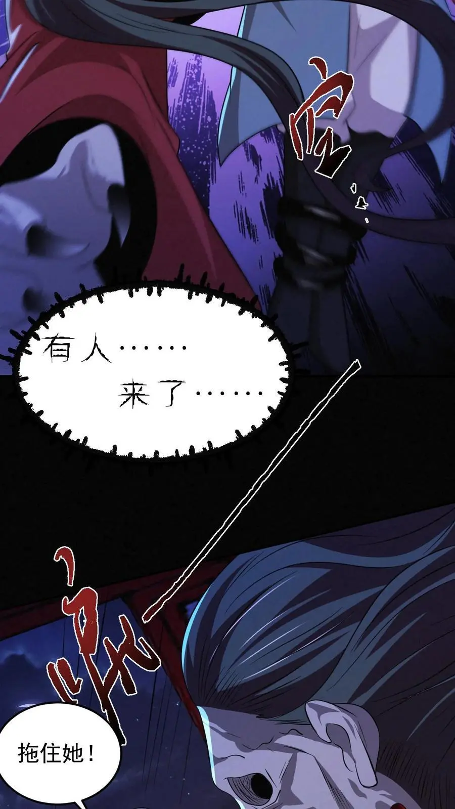 第169话 劈开一坨头发 第18页