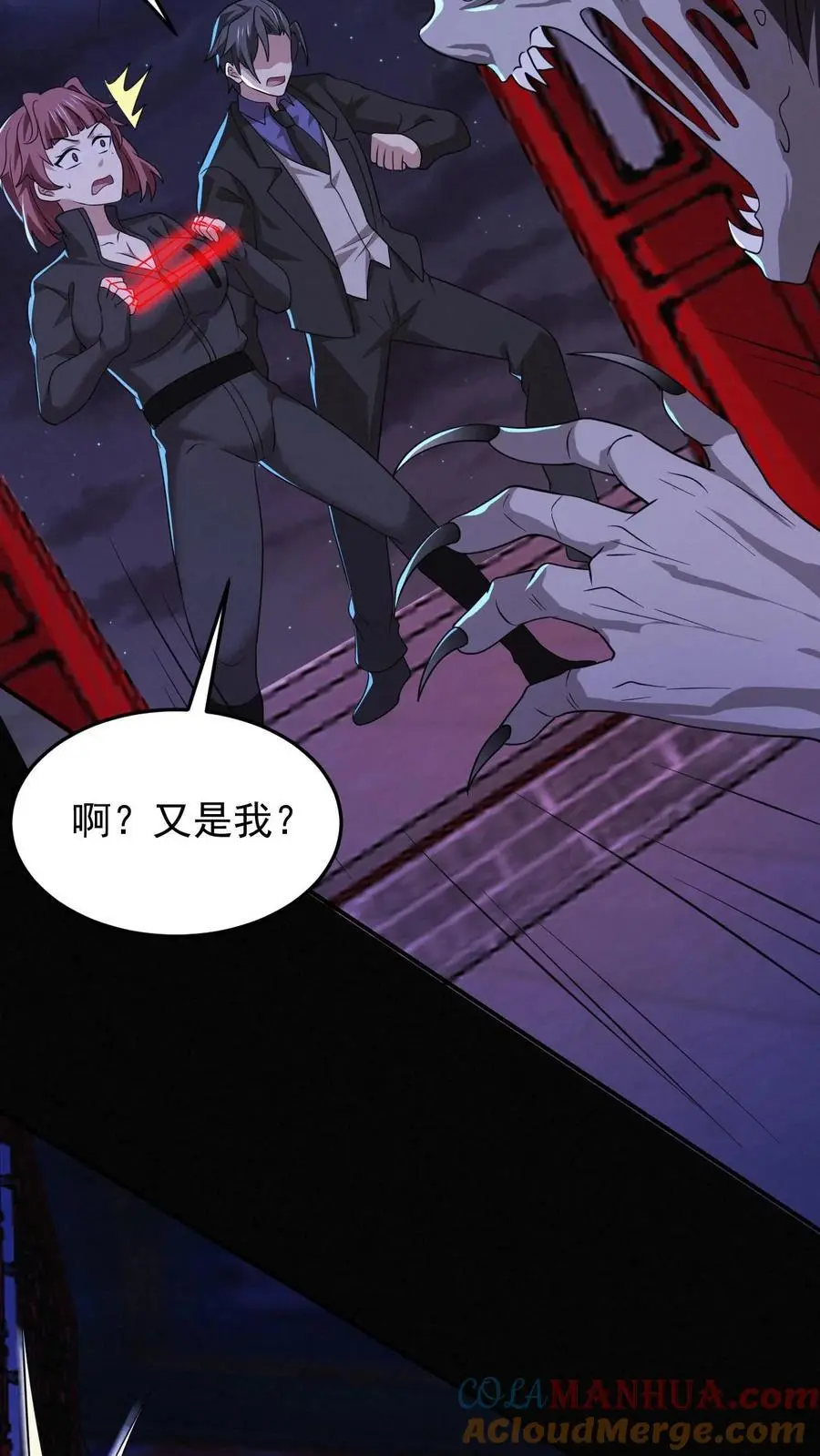 第169话 劈开一坨头发 第19页