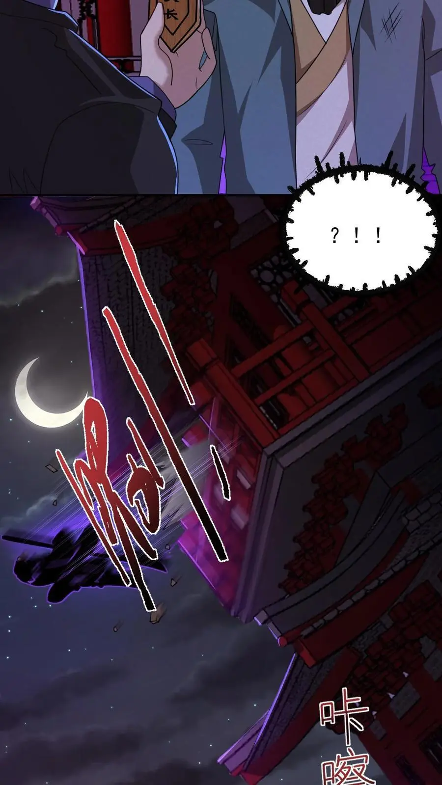 第169话 劈开一坨头发 第28页